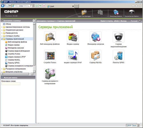 Настройка QNAP TS-119P+ Настройка QNAP TS-119P+