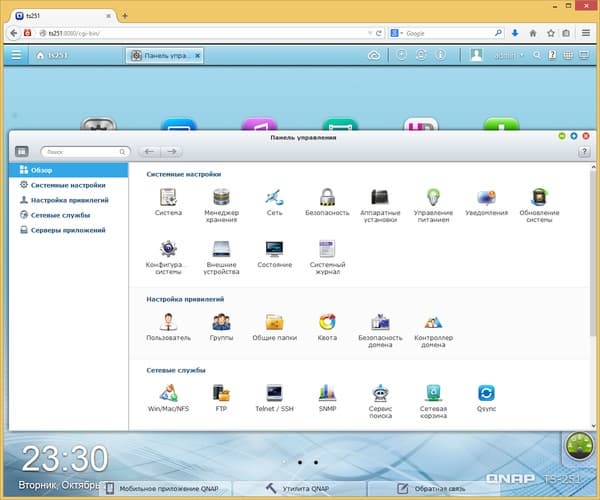 Интерфейс QNAP TS-251 Интерфейс QNAP TS-251
