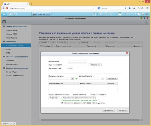 Интерфейс QNAP TS-251 Интерфейс QNAP TS-251