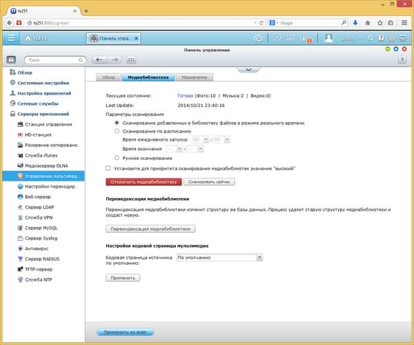 Интерфейс QNAP TS-251 Интерфейс QNAP TS-251