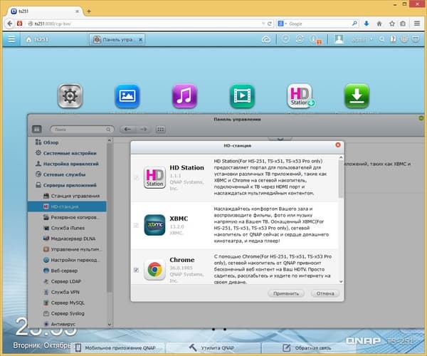 Интерфейс QNAP TS-251 Интерфейс QNAP TS-251