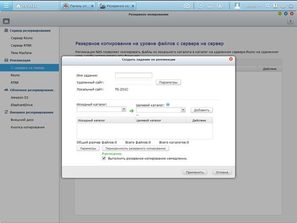 Интерфейс QNAP TS-251C Интерфейс QNAP TS-251C