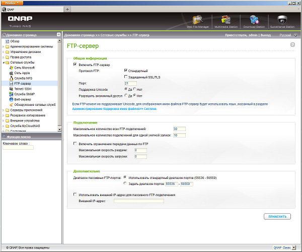 Настройка QNAP TS-412 Настройка QNAP TS-412