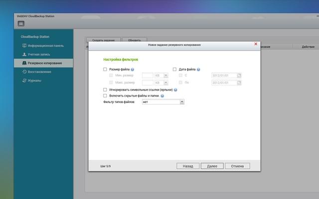 Интерфейс QNAP TS-453mini Интерфейс QNAP TS-453mini