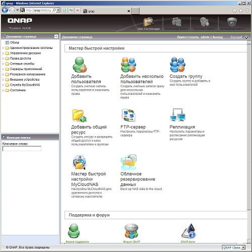 Настройка QNAP TS-459 Pro II Настройка QNAP TS-459 Pro II