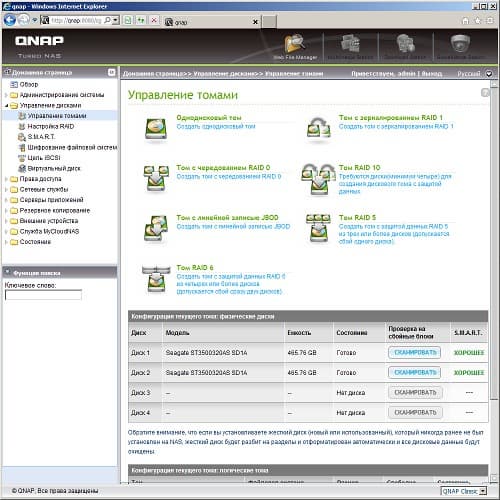 Настройка QNAP TS-459 Pro II Настройка QNAP TS-459 Pro II