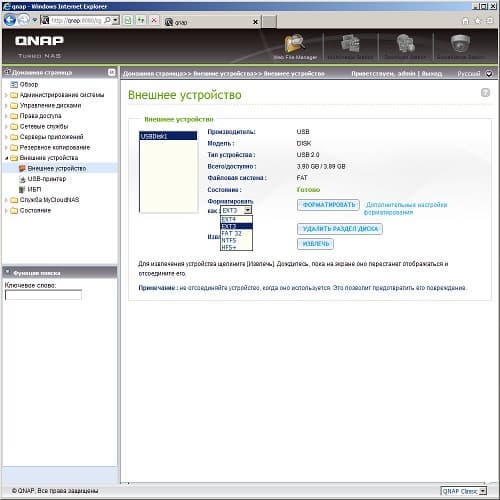 Настройка QNAP TS-459 Pro II Настройка QNAP TS-459 Pro II