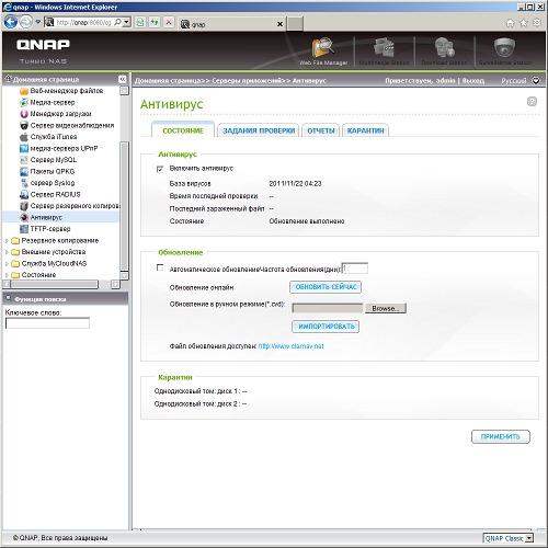Настройка QNAP TS-459 Pro II Настройка QNAP TS-459 Pro II