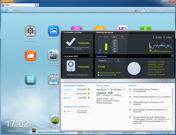 Настройка QNAP TS-569L Настройка QNAP TS-569L