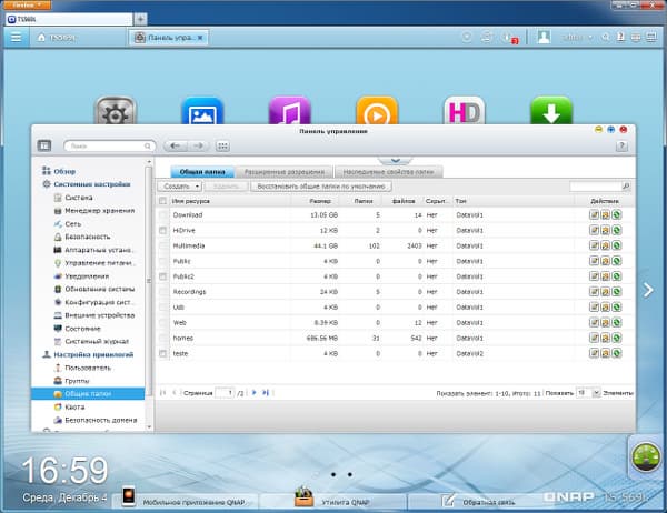 Настройка QNAP TS-569L Настройка QNAP TS-569L