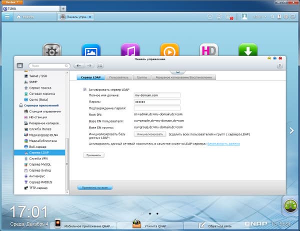 Настройка QNAP TS-569L Настройка QNAP TS-569L