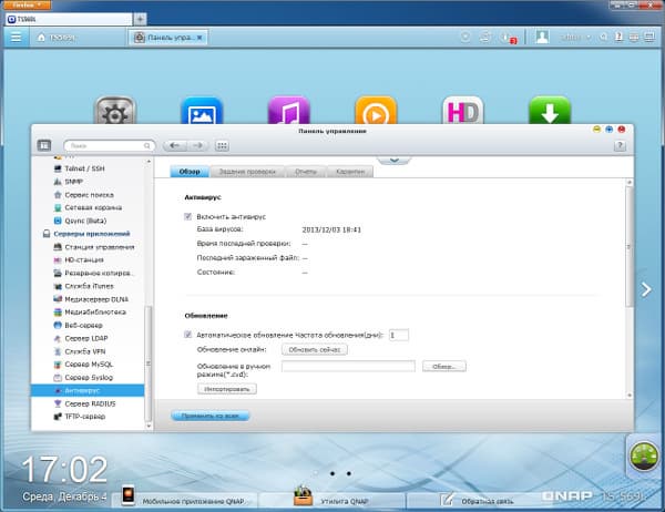 Настройка QNAP TS-569L Настройка QNAP TS-569L