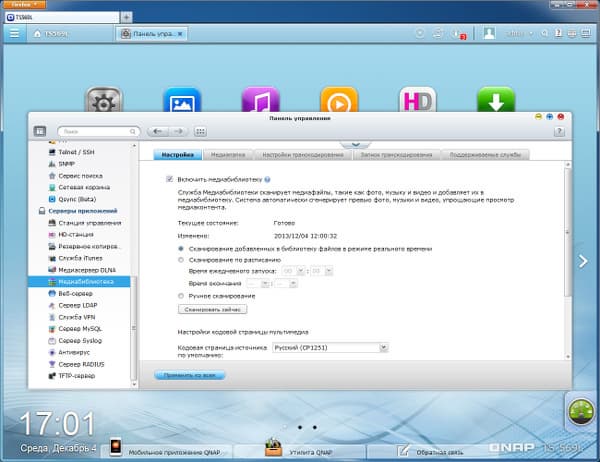 Настройка QNAP TS-569L Настройка QNAP TS-569L