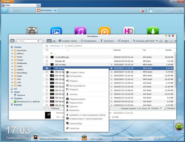 Настройка QNAP TS-569L Настройка QNAP TS-569L