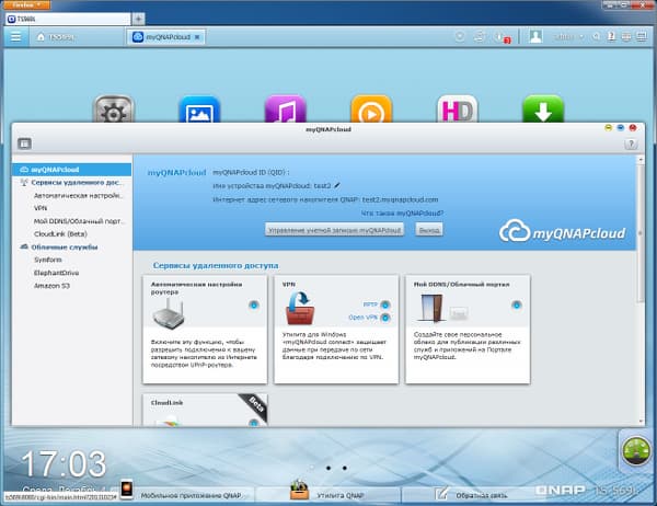 Настройка QNAP TS-569L Настройка QNAP TS-569L