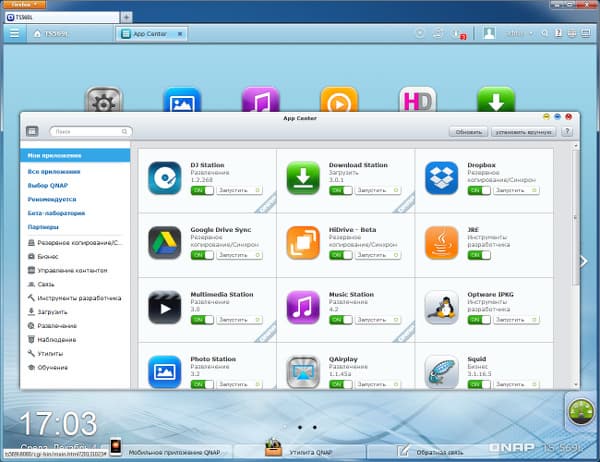 Настройка QNAP TS-569L Настройка QNAP TS-569L