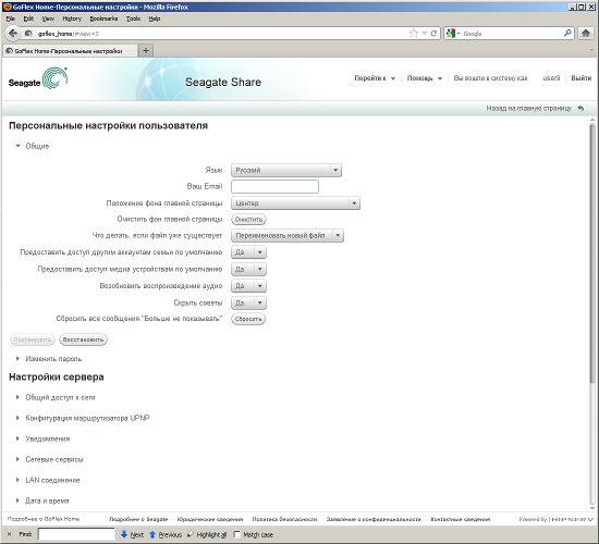 Работа с Seagate FreeAgent GoFlex Home Работа с Seagate FreeAgent GoFlex Home