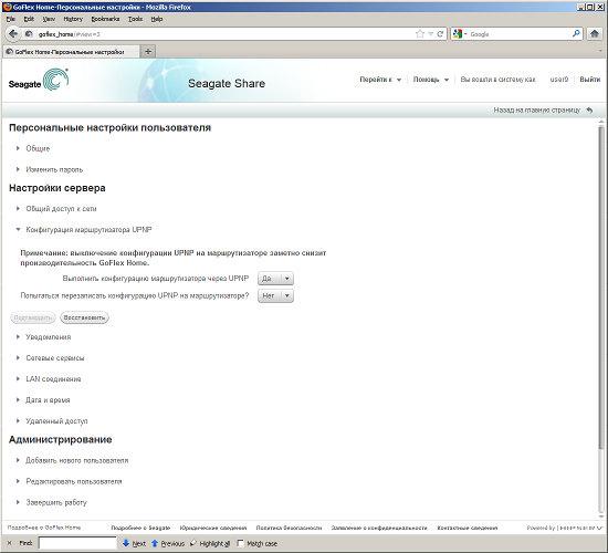 Работа с Seagate FreeAgent GoFlex Home Работа с Seagate FreeAgent GoFlex Home