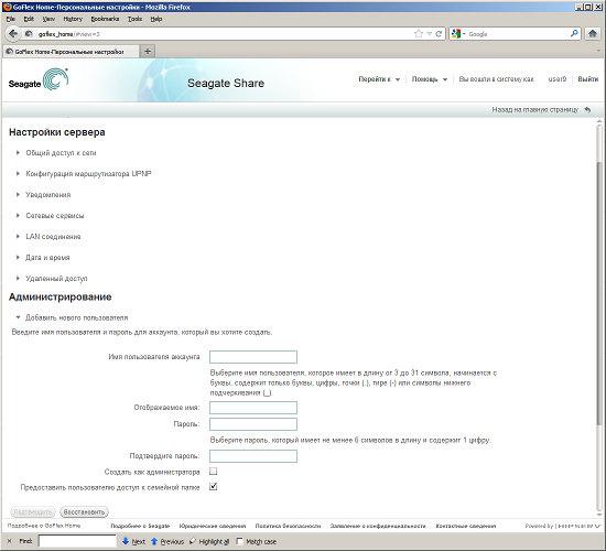 Работа с Seagate FreeAgent GoFlex Home Работа с Seagate FreeAgent GoFlex Home