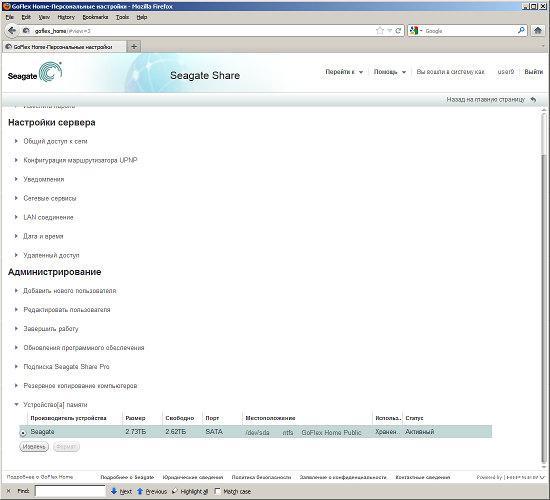 Работа с Seagate FreeAgent GoFlex Home Работа с Seagate FreeAgent GoFlex Home