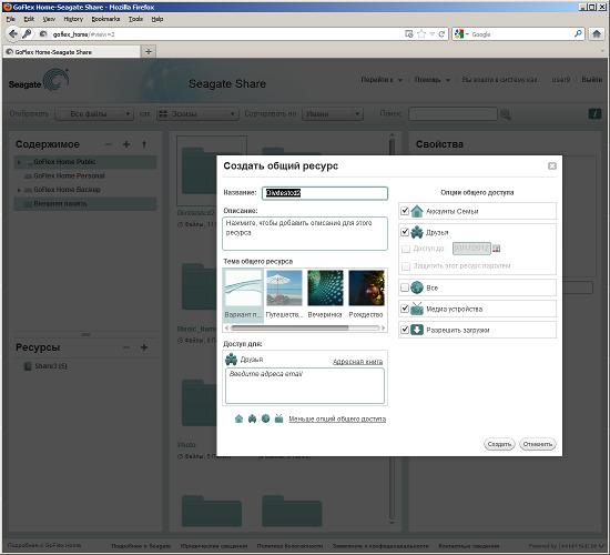 Работа с Seagate FreeAgent GoFlex Home Работа с Seagate FreeAgent GoFlex Home