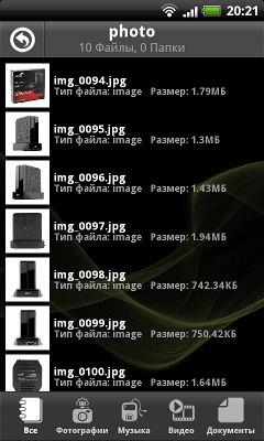 Работа с Seagate FreeAgent GoFlex Home Работа с Seagate FreeAgent GoFlex Home