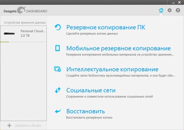 Seagate Dashboard