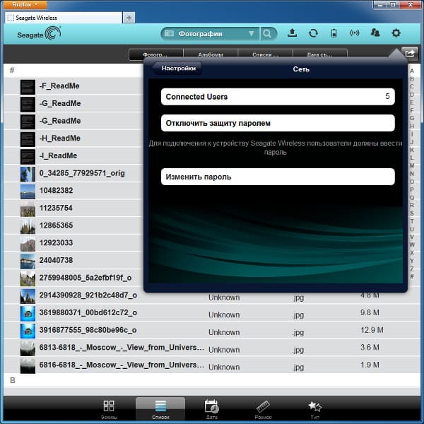 Web-интерфейс Seagate Wireless Plus Web-интерфейс Seagate Wireless Plus