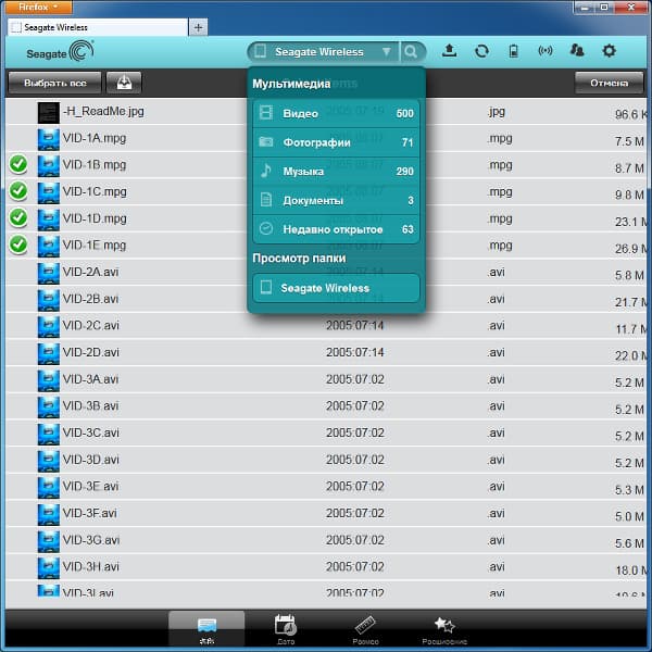 Web-интерфейс Seagate Wireless Plus Web-интерфейс Seagate Wireless Plus