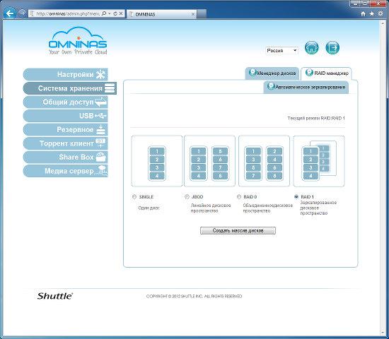 Настройка Shuttle Omninas KD20 Настройка Shuttle Omninas KD20