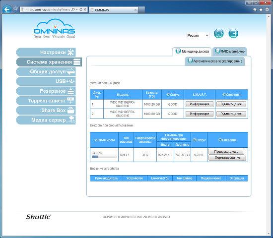 Настройка Shuttle Omninas KD20 Настройка Shuttle Omninas KD20