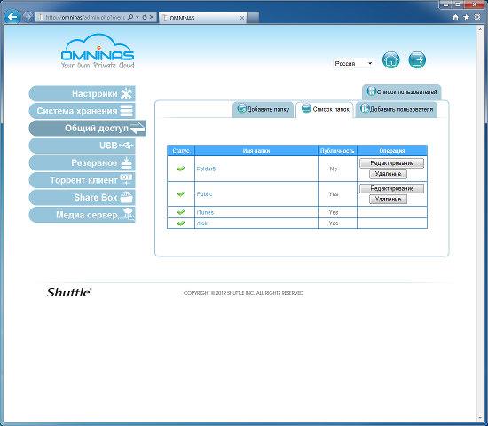 Настройка Shuttle Omninas KD20 Настройка Shuttle Omninas KD20
