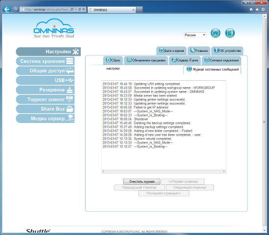 Настройка Shuttle Omninas KD20 Настройка Shuttle Omninas KD20