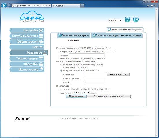 Настройка Shuttle Omninas KD20 Настройка Shuttle Omninas KD20