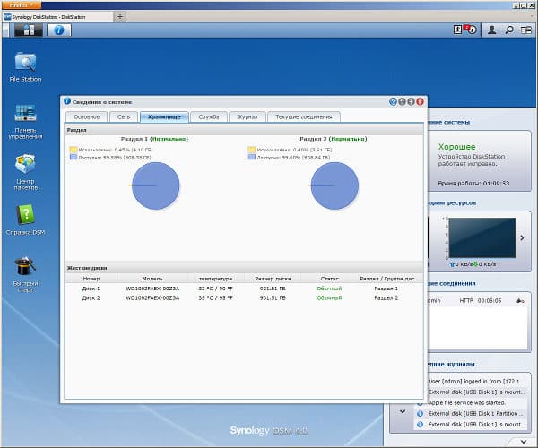 Настройка Synology DS712+