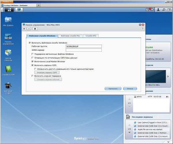 Настройка Synology DS712+