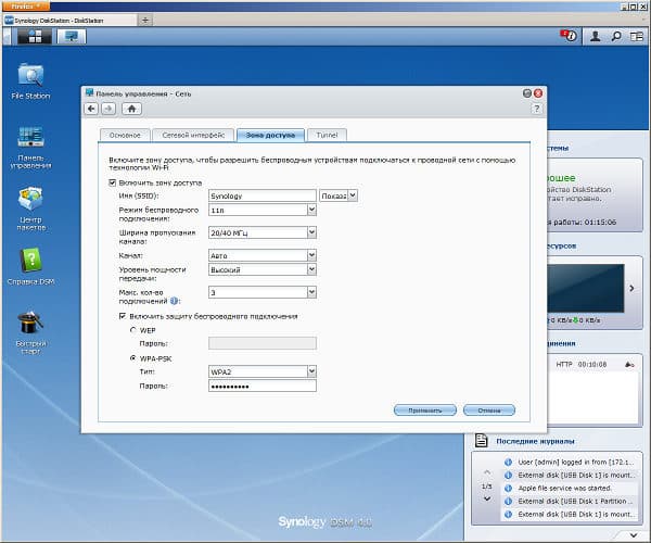Настройка Synology DS712+