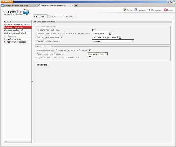 Настройка Synology DS712+