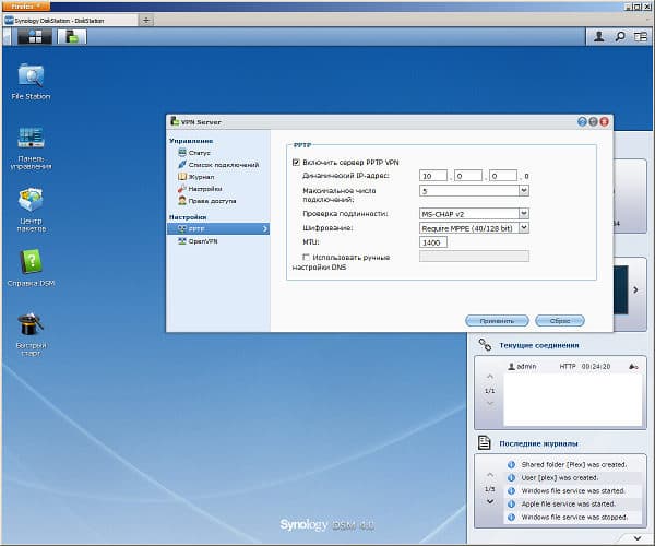 Настройка Synology DS712+