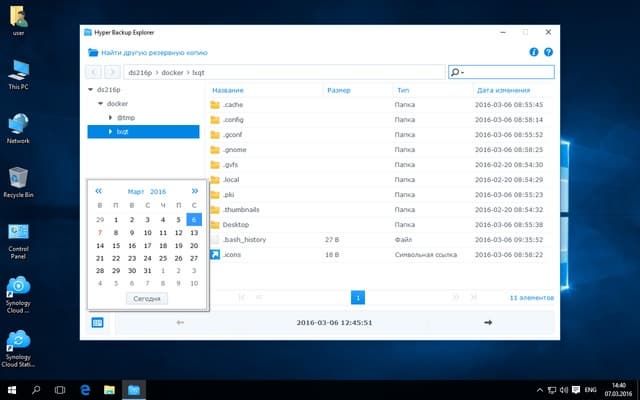 Программа Hyper Backup Explorer Программа Hyper Backup Explorer