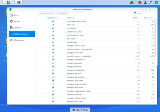 Модуль Intrusion Prevention Модуль Intrusion Prevention