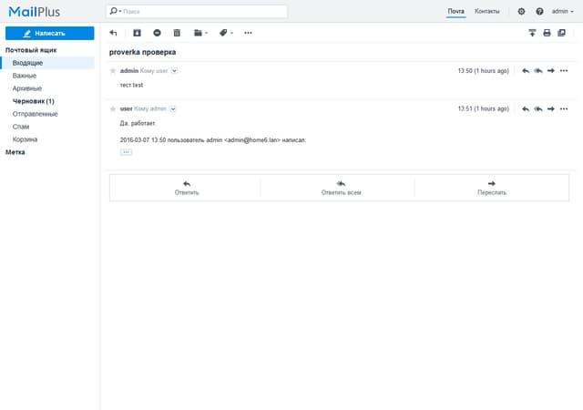 Модуль MailPlus Модуль MailPlus