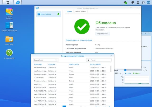 Модуль Cloud Station Sharesync Модуль Cloud Station Sharesync