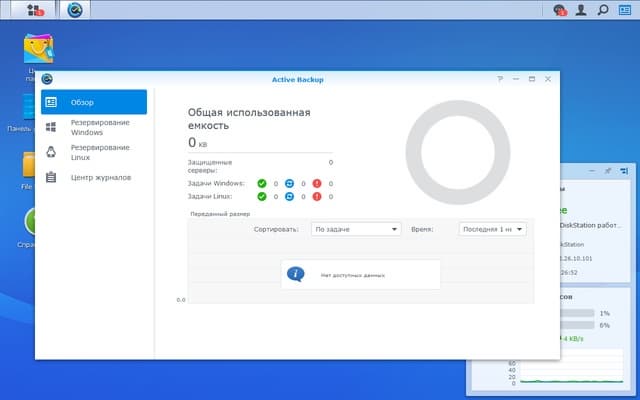 Модуль Active Backup Модуль Active Backup