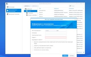 Модуль Active Directory Server Модуль Active Directory Server