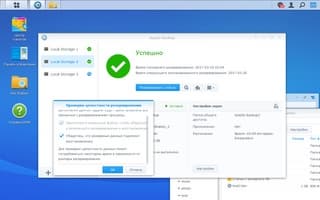 Модуль Hyper Backup Модуль Hyper Backup