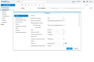 Модуль MailPlus Client Модуль MailPlus Client