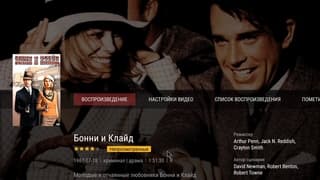 Клиент DS Video для Android TV Клиент DS Video для Android TV