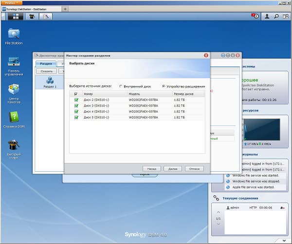 Настройка Synology DX510 Настройка Synology DX510
