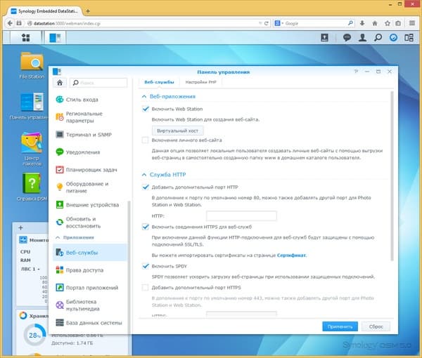 Интерфейс настройки Synology EDS14 Интерфейс настройки Synology EDS14